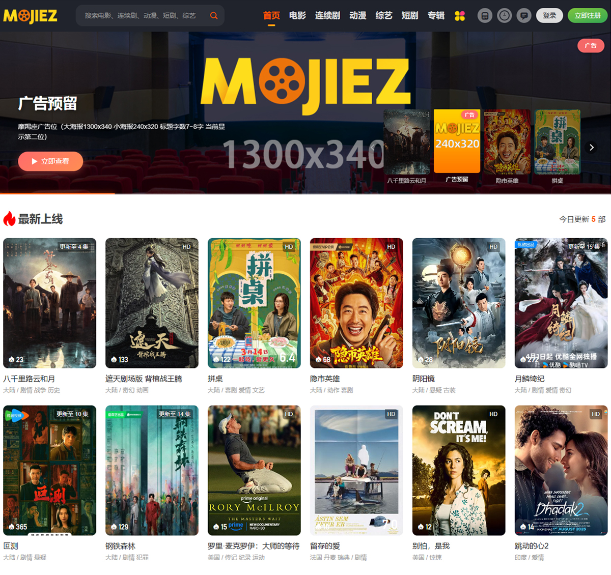 首页轮播展示位PC版