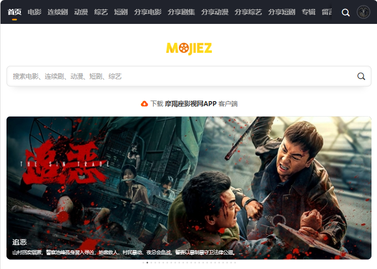 首页轮播展示位手机版