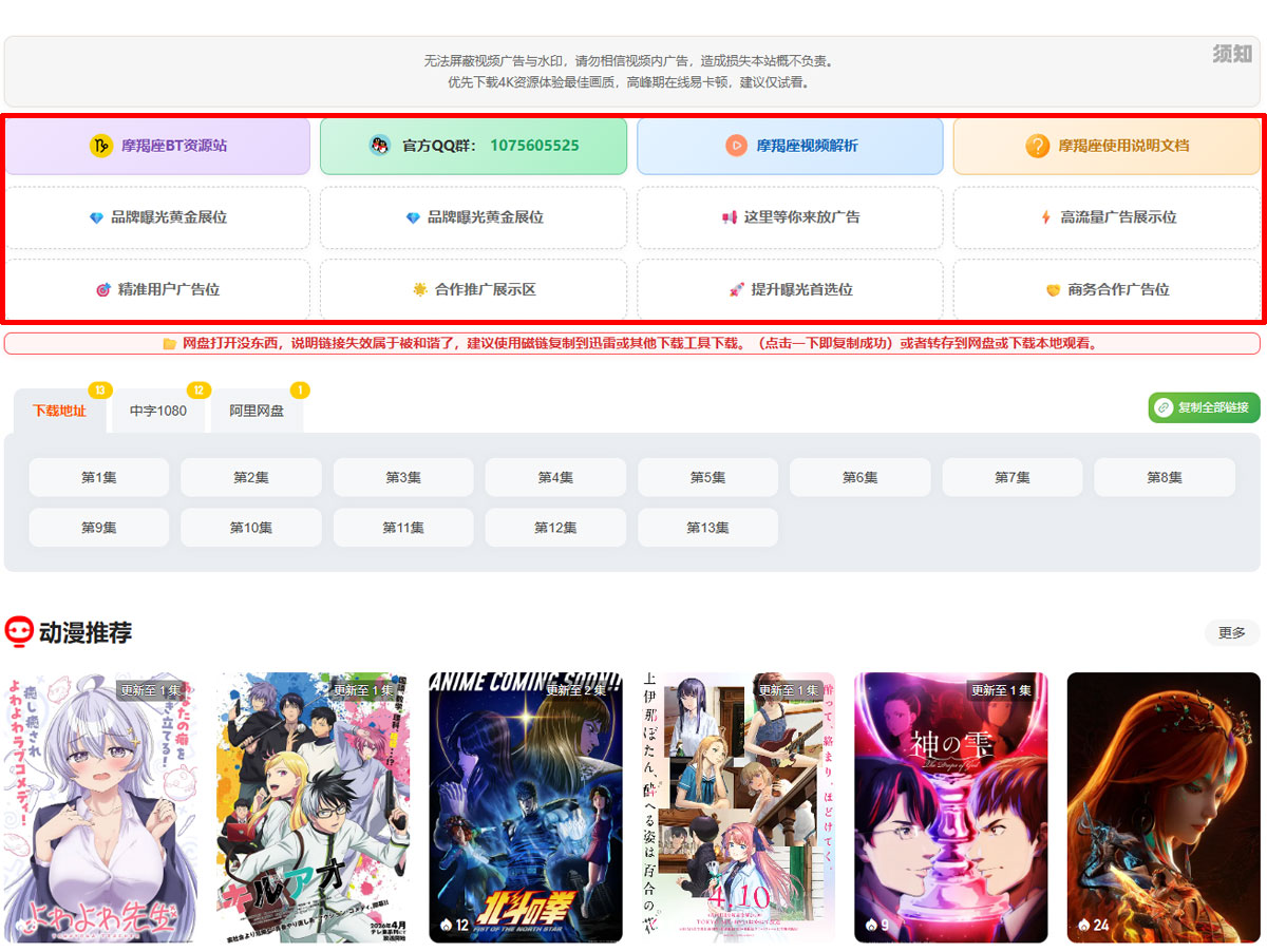 详情页文字展示位PC版