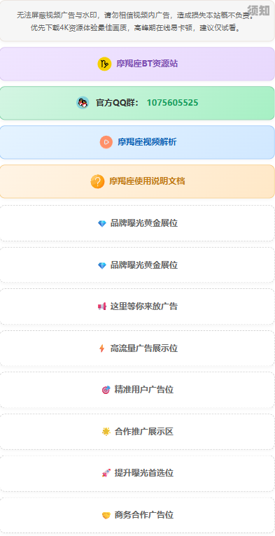 详情页文字展示位手机版